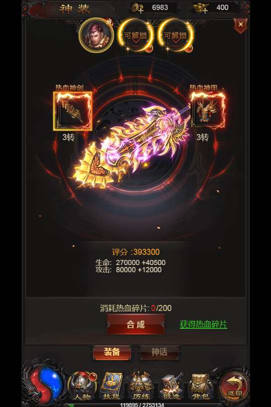 三网雷霆H5游戏【至尊雷霆H5】2023整理Win一键既玩服务端 GM后台【站长亲测】