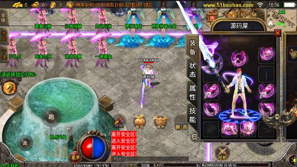 战神引擎传奇手游【潘月单职业地狱恶魔白猪版】最新整理WIN系特色服务端+安卓+GM授权后台+详细搭建教程