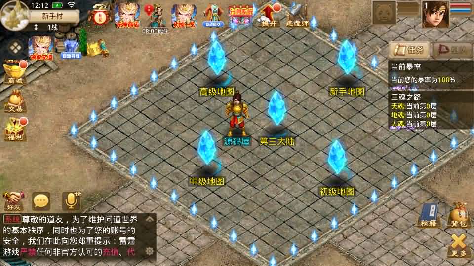 经典回合手游【某道-六道魂环】最新整理Win手工服务端 安卓 充值后台 详细搭建教程