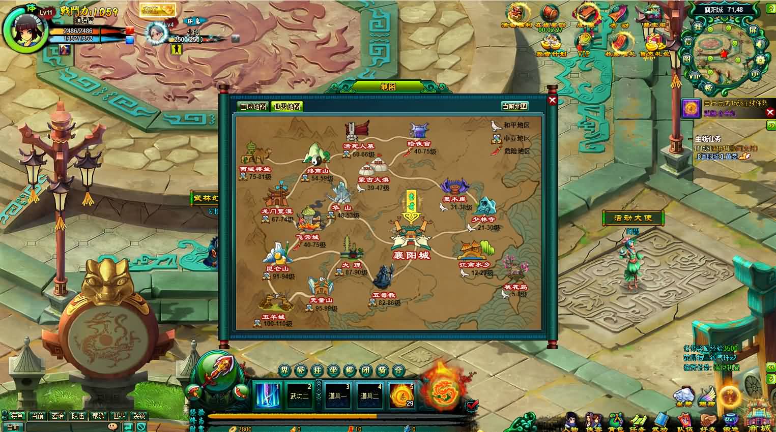 典藏Q版玄幻武侠页游【问仙OL】最新整理Win系服务端 GM指令 详细外网搭建教程