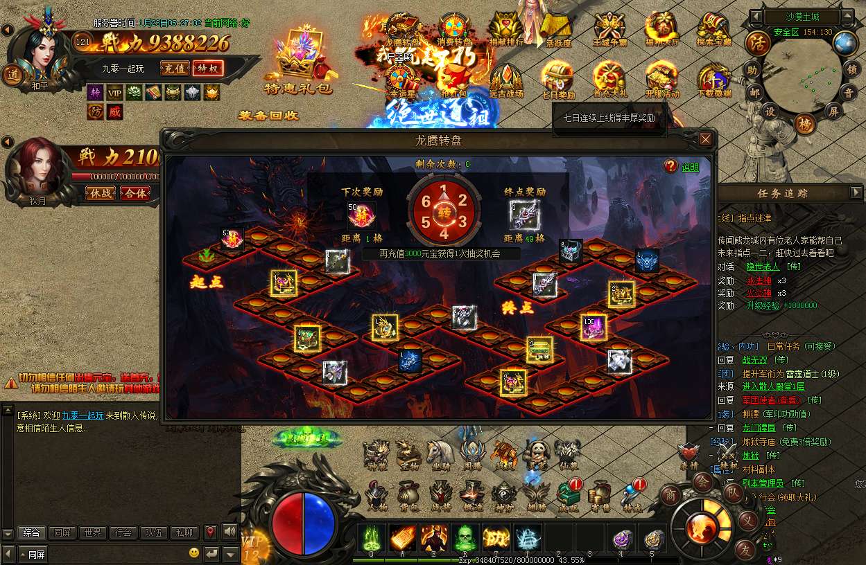 典藏传奇页游【烈火焚天之散人传说】2025最新整理Win一键即玩服务端 GM工具 外网教程【站长亲测】