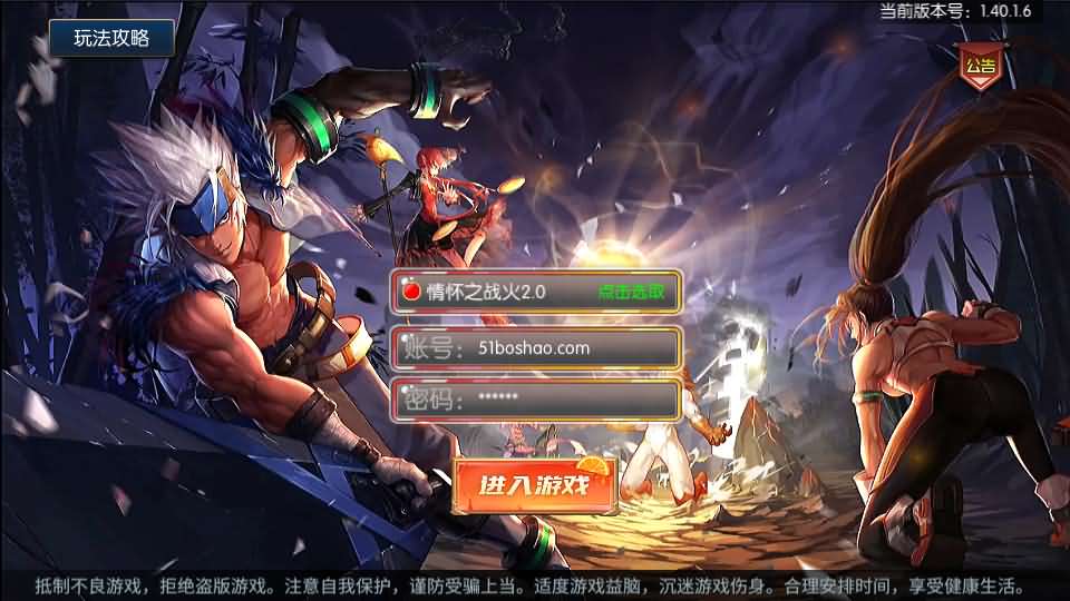 横版闯关手游【情怀之战火2.0阿拉德】最新整理Linux手工服务端 配套表 WEB管理后台 GM授权后台 安卓苹果双端 详细搭建教程-源码分享站