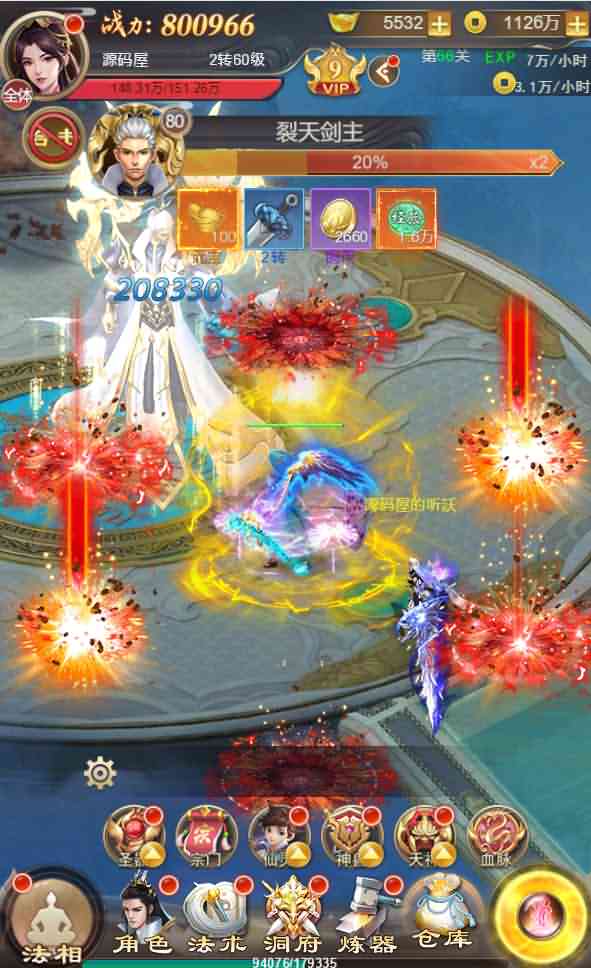 三网H5游戏【修仙伏魔录H5】最新整理一键即玩镜像端+Linux手工服务端+GM授权后台