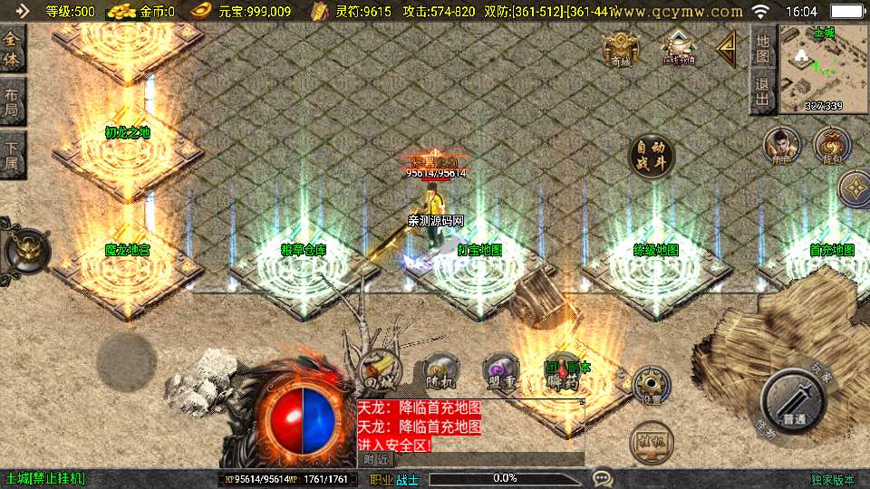 战神引擎传奇手游【1.80无极战神微变复古三职业[白猪3.1]】2025整理复古服务端 魔龙地宫 初龙之地 龙塔