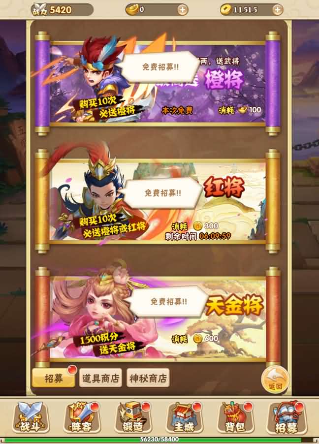 三网H5卡牌游戏【小小三国H5】最新整理Win一键即玩服务端+GM授权后台