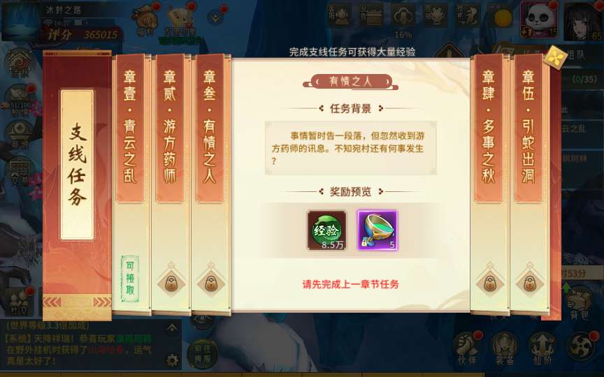 稀有3D国风回合手游【万灵山海之GM专属套装版】2024最新整理单机一键即玩镜像端 Linux手工服务端 GM授权后台 教程【站长亲测】