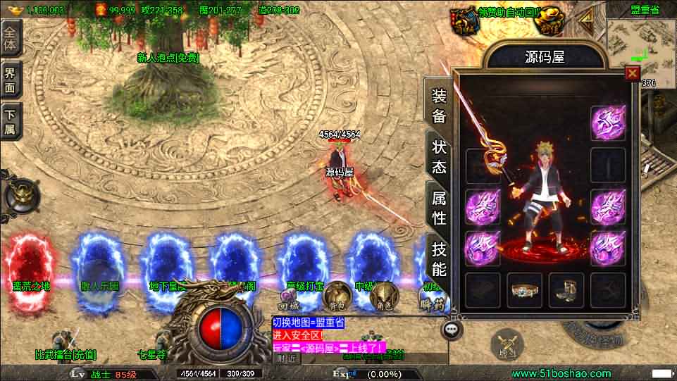 战神引擎传奇手游【浅月星魂5大陆精修版】最新整理Win系特色服务端+安卓苹果双端+GM授权后台+视频搭建教程