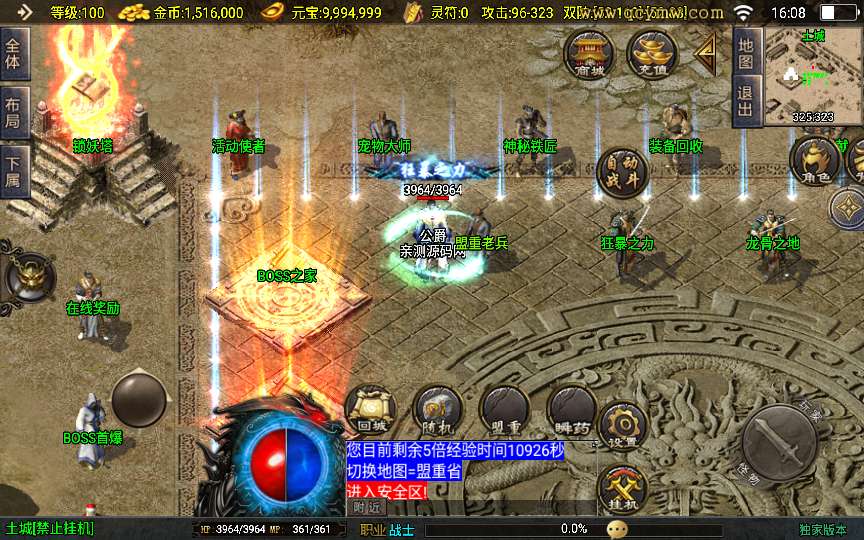 战神引擎传奇手游【新1.80热血金币复古三职业[白猪3]】2025整理特色服务端 锁妖塔 龙骨之地 地下宫殿【站长亲测】