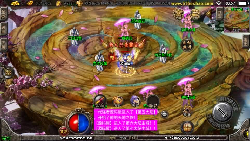 战神引擎传奇手游【三国辉煌单职业八大陆】最新整理Win系服务端 安卓苹果双端 GM授权物品后台 详细搭建教程