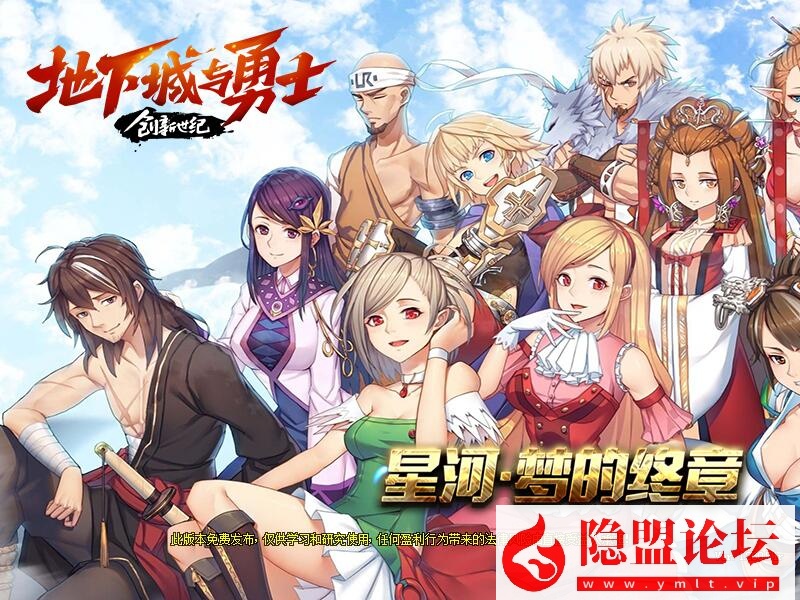 最新整理经典特色网单DNF星河86虚拟机一键单机版自制副本完美技能操作流畅回收继承跨界 视频教程 GM工具-源码分享站