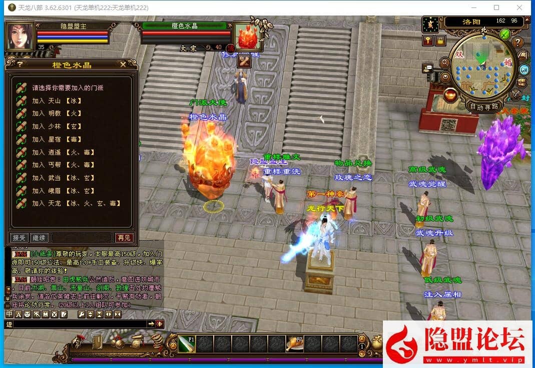 最新整理经典怀旧天龙麒麟套新年版动态称号外观材料全靠打VM一键单机版 视频教程 配套GM工具