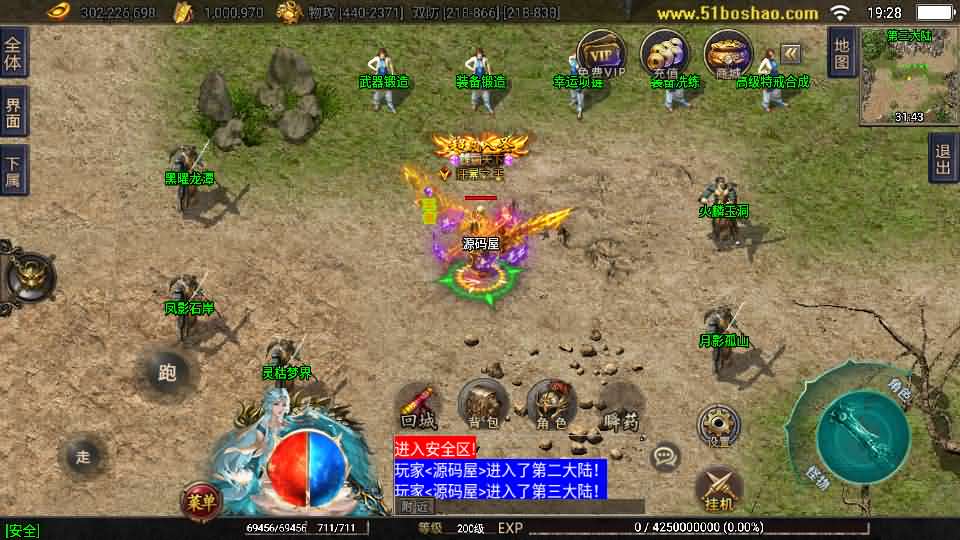 战神引擎传奇手游【神州复古三大陆-白猪3】最新整理WIN系特色服务端 安卓苹果双端 GM授权后台 详细搭建教程