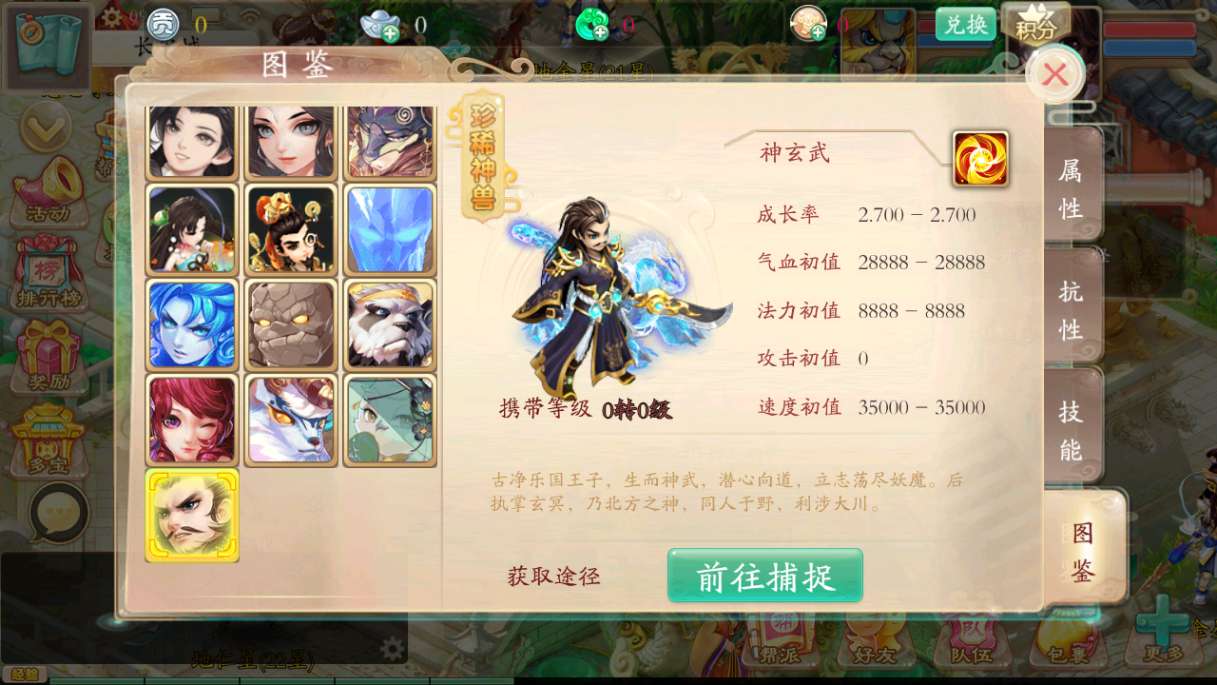 大话回合手游【天空西游之唐门西游】2024最新整理单机一键即玩镜像端 Linux手工服务端 运营后台 教程【站长亲测】