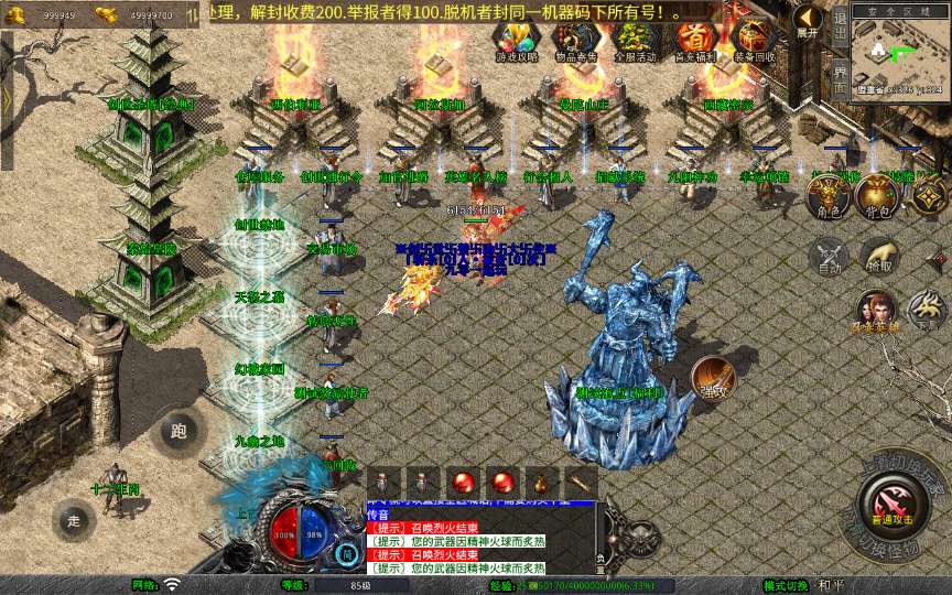 XO三端引擎传奇手游【1.80创世星王合击】2025整理复古服务端 创世圣塔 十二生肖 创世禁地 曼陀山庄