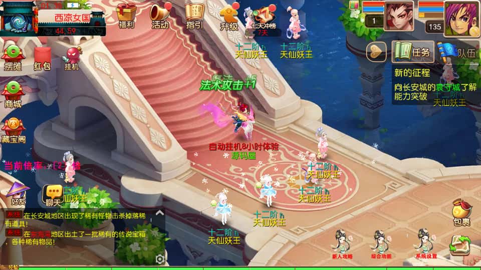 MT3换皮MH【龙吟西游尊享挂机版】9月最新打包VM单机一键端 Linux手工服务端 详细搭建教程 通用视频教程 GM后台 全套源码 安卓苹果双端