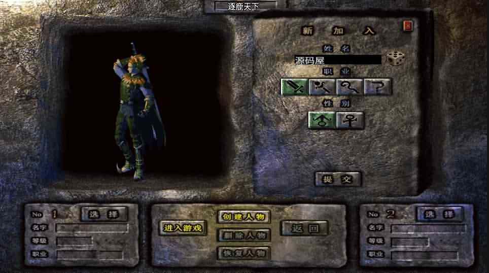 战神引擎传奇手游【逐鹿天下第五季神器传说v1初始版】最新整理Win系服务端+任务系统+拍卖行+新技能如来神掌+安卓+详细搭建教程-源码分享站