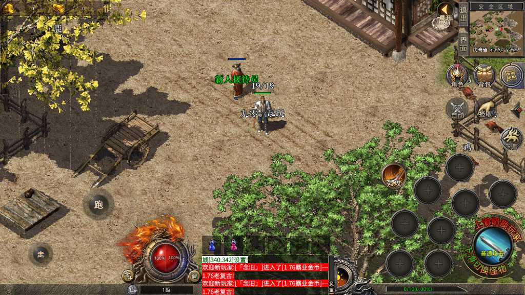 XO三端引擎传奇手游【1.76霸业金币复古】2023整理复古服务端 幻境陵墓 畜牲道 尸王故乡 王者禁地【站长亲测】