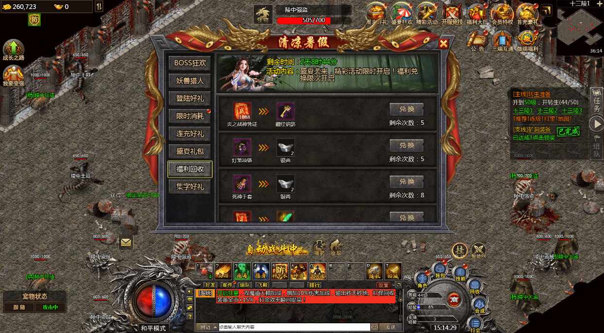 多端互通手游【清渊冰雪H5打金版】12月最新整理单机一键即玩镜像服务端 赠Linux本地学习手工端 运营后台 GM后台【站长亲测】