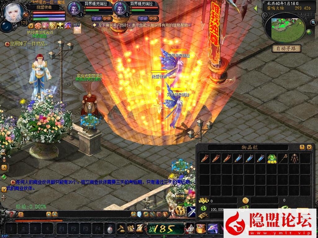 隐盟独家最新整理精品怀旧网单蜘蛛魔域商业PC版六职业新装备新宝宝VM一键单机版 隐盟视频教程 配套GM工具