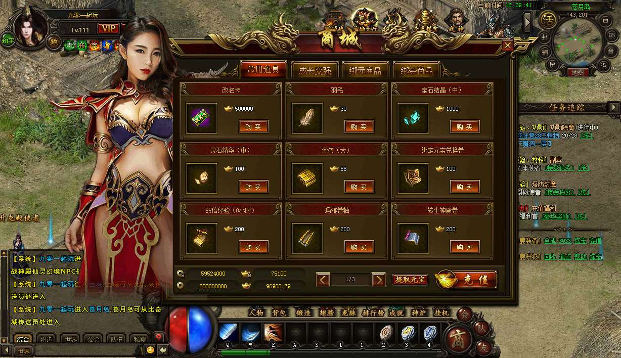 典藏传奇页游【传奇霸业灭神版】2024整理Win一键即玩服务端 局域网教程【站长亲测】