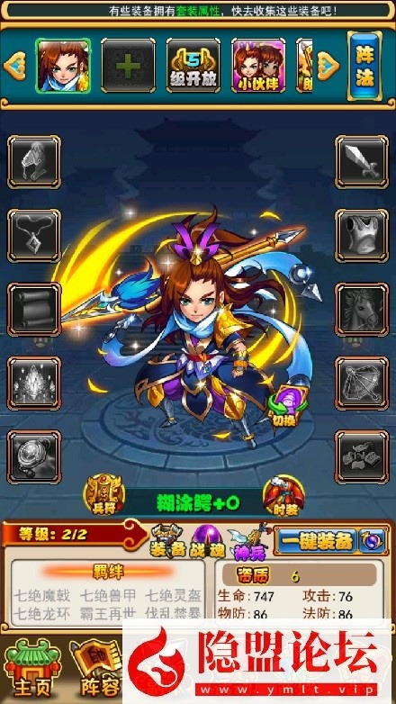 隐盟最新修复价值800元的稀有精品手游【放开那三国巅峰白金版】VM一键单机版修复账号注册登录问题 Linux手工外网端 隐盟视频教程 授权GM后台 双端