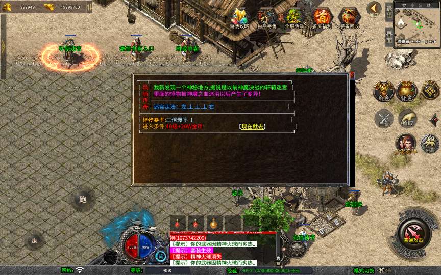 XO三端引擎传奇手游【1.76轩辕赤月金币版】2025整理复古服务端 轩辕天下 轩辕迷宫 封魔岭