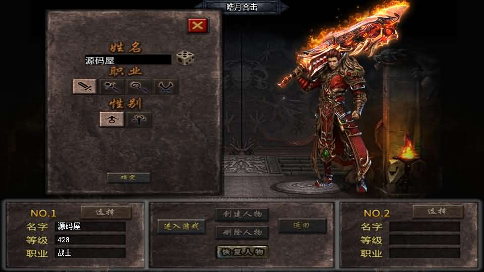 战神引擎传奇手游【皓月合击大背包[白猪3]】最新整理WIN系特色服务端 安卓苹果双端 GM授权后台 详细搭建教程