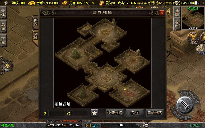 战神引擎传奇手游【神魔传说新UI白猪3.1】2024整理特色服务端 王者峡谷 楼兰遗迹 铜锣湾【站长亲测】