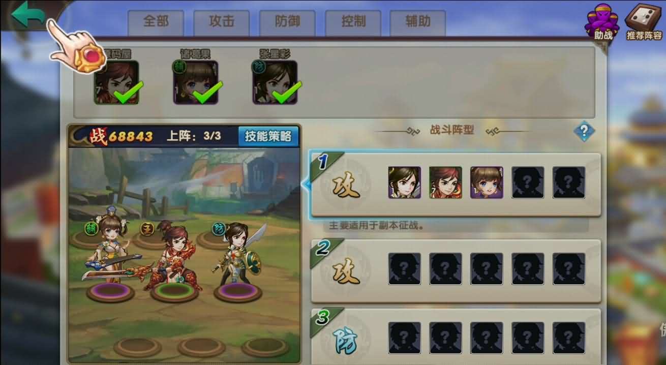 三国卡牌手游【无敌三国魅影版】最新整理Win一键即玩服务端+运营后台+详细搭建教程