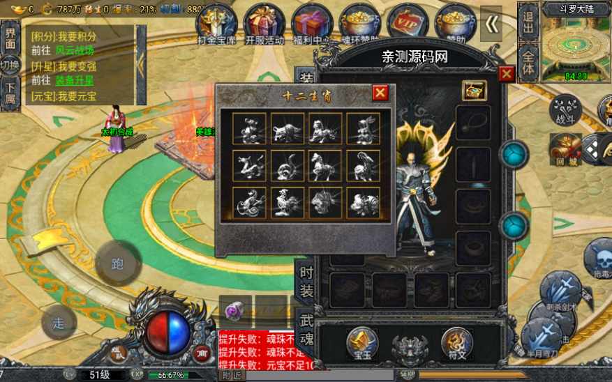 战神引擎传奇手游【斗罗冰雪魂环单职业免受权版】特色服务端 魂环 武魂 时装 转生 符文 宠物