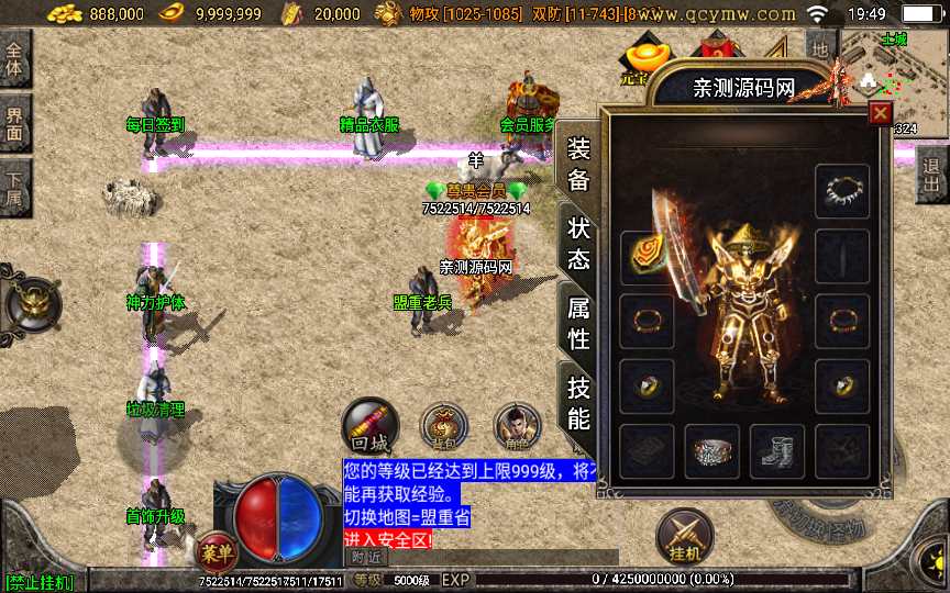 战神引擎传奇手游【1.76赤月精品月卡白猪版】复古服务端 每日签到 捐赠大使 群英争霸 神力护体