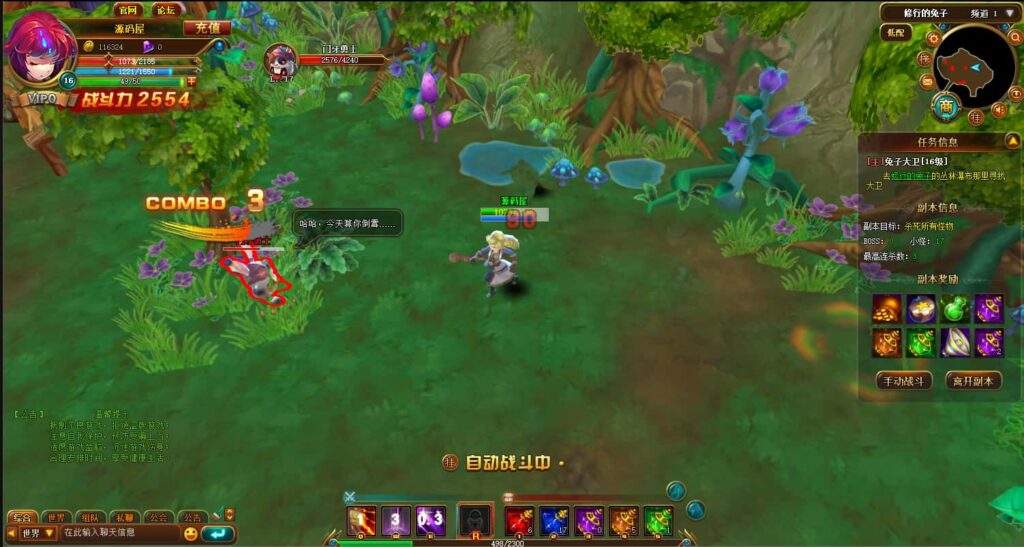 3D魔幻页游【圣剑神域】最新打包WIN系一键服务端 详细外网教程 管理后台 GM充值后台