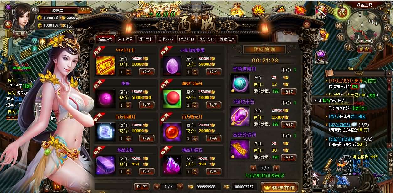 精品修仙页游【暗黑修仙2皇者修仙1000级版】最新整理WIN系服务端 GM工具 配套网站 详细外网搭建教程