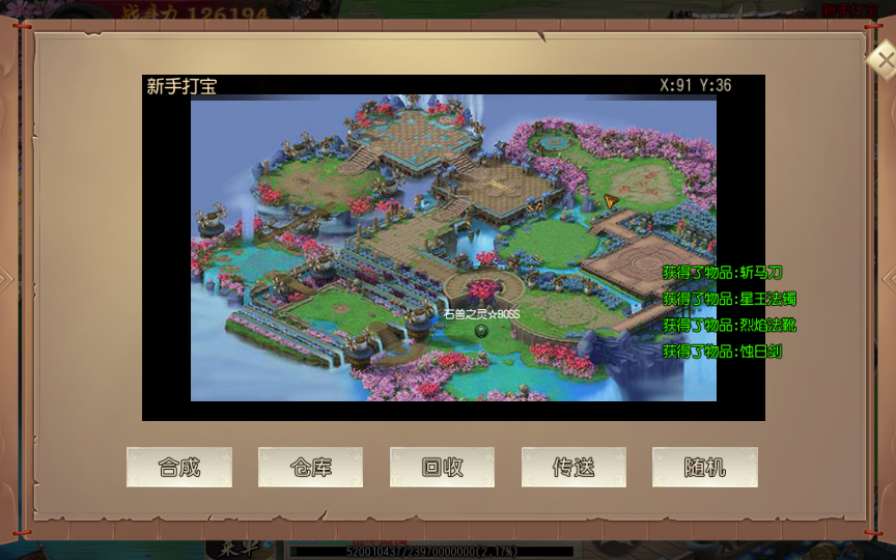 白日门传奇手游【三职业霸者仙境跨服战版】最新整理三职业Win一键即玩服务端+跨服卧龙城+砸金蛋+灵印+修仙+神龙+GM授权后台+新版GM授权后台+安卓苹果双端