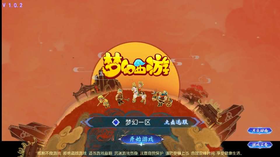 MT3换皮MH【风云超变尊享挂机版】最新整理单机一键即玩镜像端 Linux手工服务端 安卓苹果双端 GM后台 详细搭建教程 全套源码-源码分享站