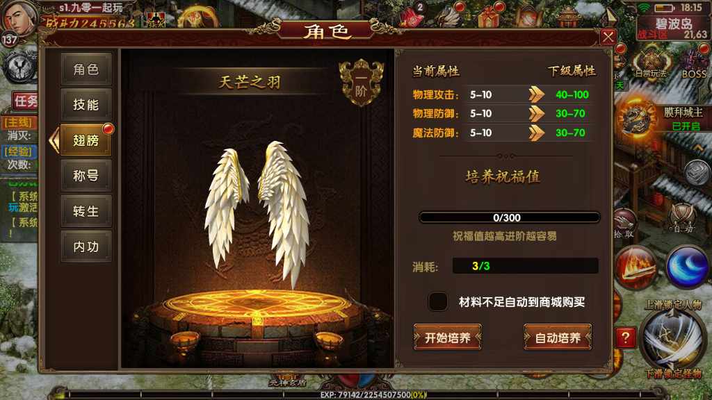 幽冥换皮传世手游【九龙传世元神版】最新整理商业WIN一键即玩服务端 元神 翅膀 符文 转生 内功 运营后台 GM后台