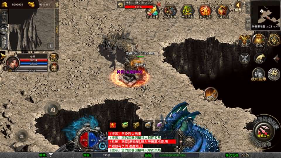 XO三端引擎传奇手游【1.80帝王霸业单职业合击版】最新整理Win系服务端 PC安卓苹果三端 加密工具 详细搭建教程