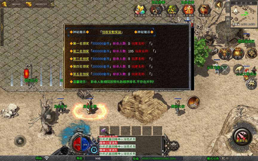 XO三端引擎传奇手游【1.76神魔传说金币版】2025整理复古服务端 通天塔 神魔殿 复刻端游【站长亲测】