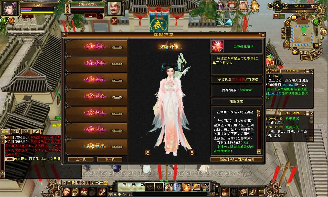 经典武侠端游【天龙八部之精修灵武修复版】最新整理单机一键即玩镜像端 Linux手工服务端 PC客户端 GM工具 详细搭建教程