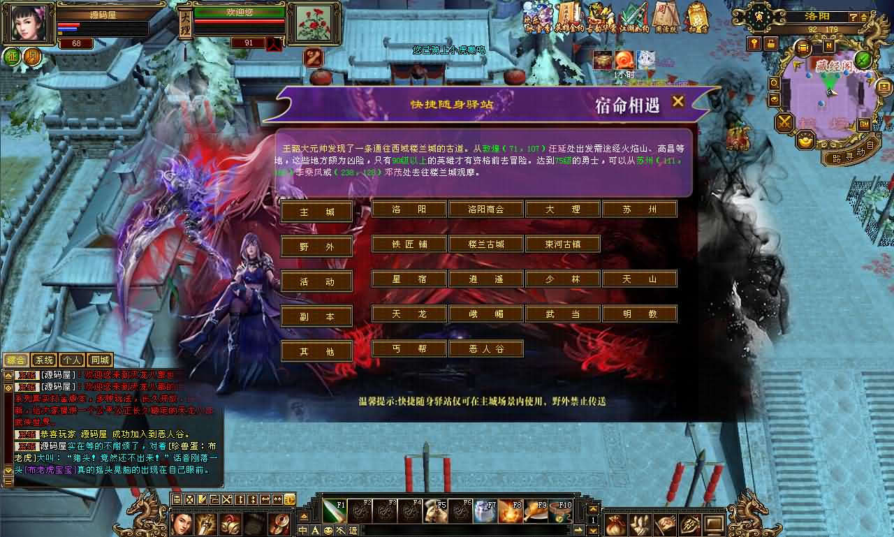 经典武侠端游【天龙八部之怀旧武道3新雕纹】最新整理单机一键即玩镜像端 Linux手工服务端 PC客户端 GM工具 详细搭建教程