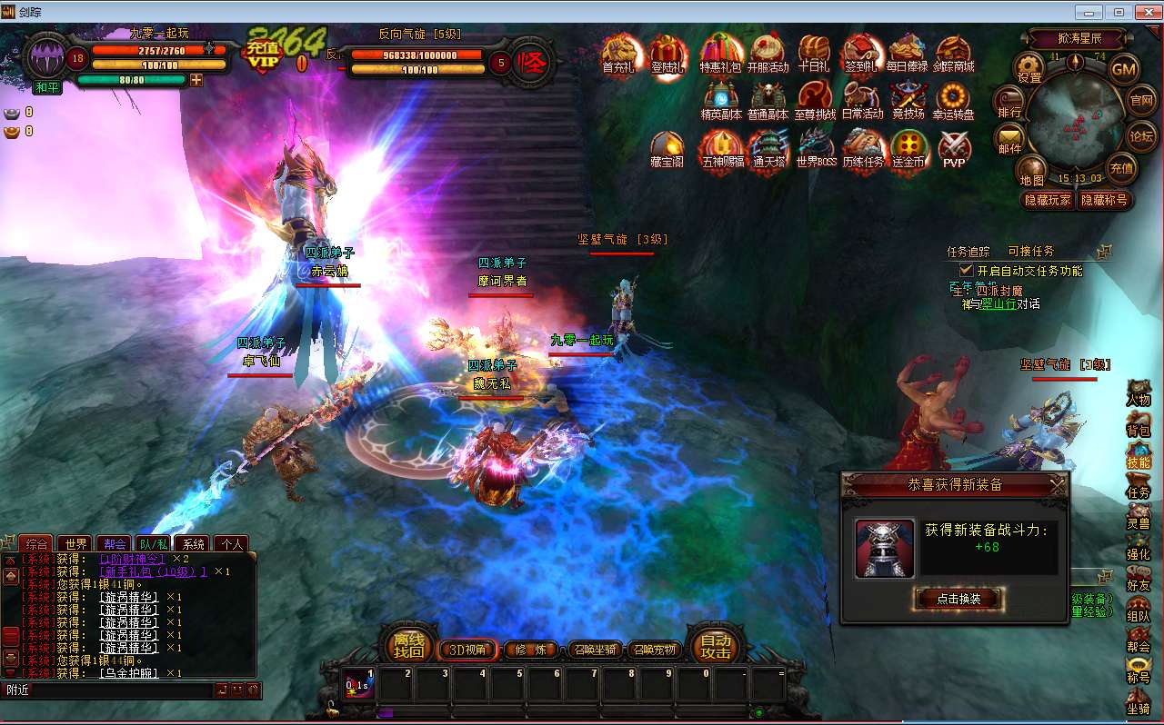 典藏3D魔幻端游【风暴剑踪OL】2024最新整理Win一键服务端 网页注册 GM工具 PC客户端 教程【站长亲测】