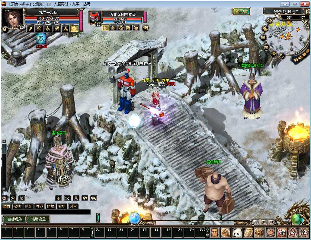 2.5D怀旧端游【预言Online】2023年最新整理WIN系服务端+教程【站长亲测】