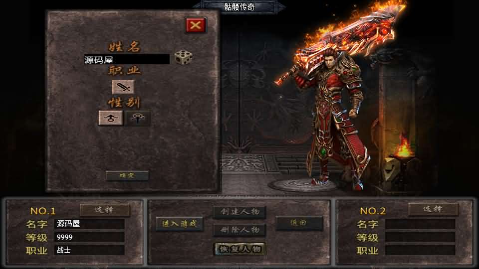 战神引擎传奇手游【美女骷髅王单职业十大陆-白猪3】最新整理Win系特色服务端 安卓苹果双端 GM授权后台 详细搭建教程