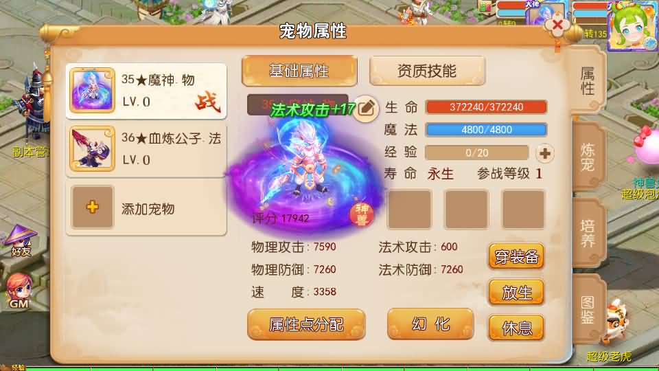 MT3换皮MH【晓梦西游第二季挂机版】最新整理Linux手工服务端+安卓苹果双端+GM后台+全套源码+详细搭建教程