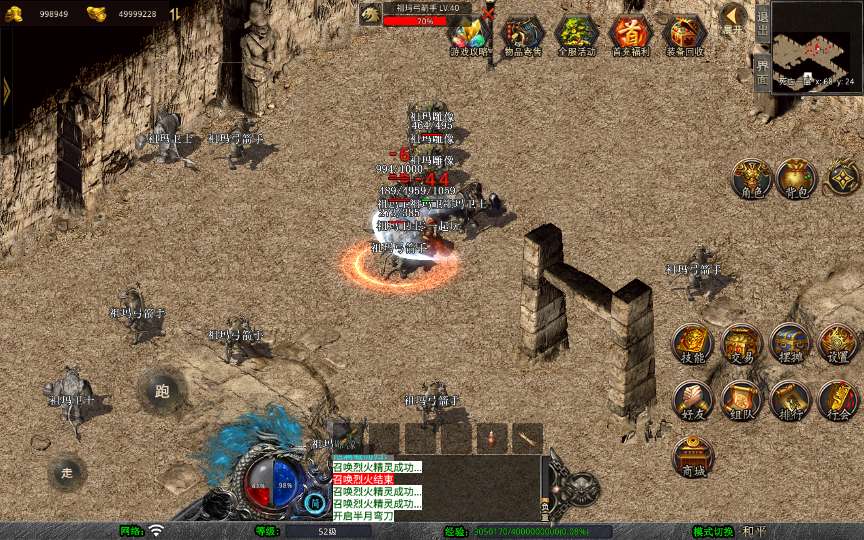 XO三端引擎传奇手游【1.76赤战小极品版】2025整理复古服务端 死亡陵墓 桃花岛 未知暗殿