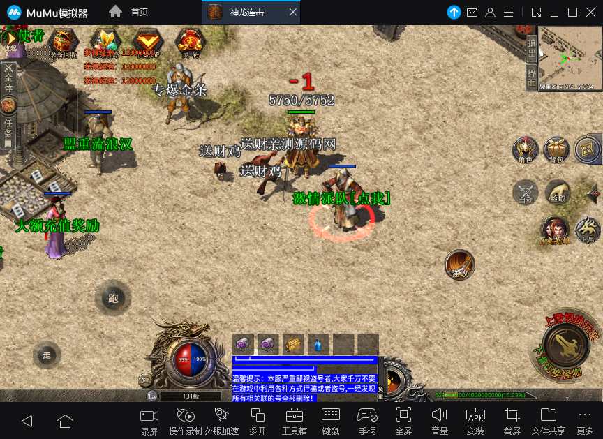 XO三端引擎传奇手游【三职业神龙万劫合击版】2024整理Win合击服务端 万劫魔宅 主宰殿堂 钓鱼岛 浩月仙谷【站长亲测】