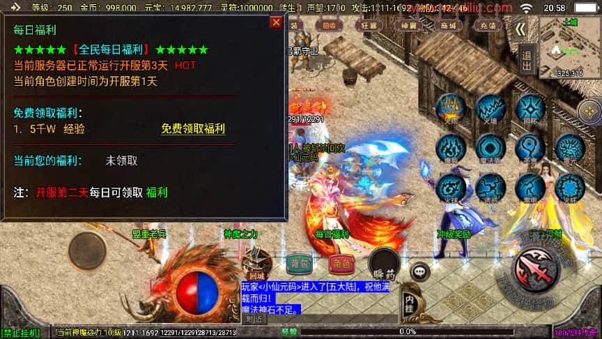 战神引擎传奇手游【冰雪战神至邪海神五大陆微变三职业白猪3】最新打包WIN系一键服务端 详细搭建教程 视频教程 GM授权物品后台 安卓苹果双端