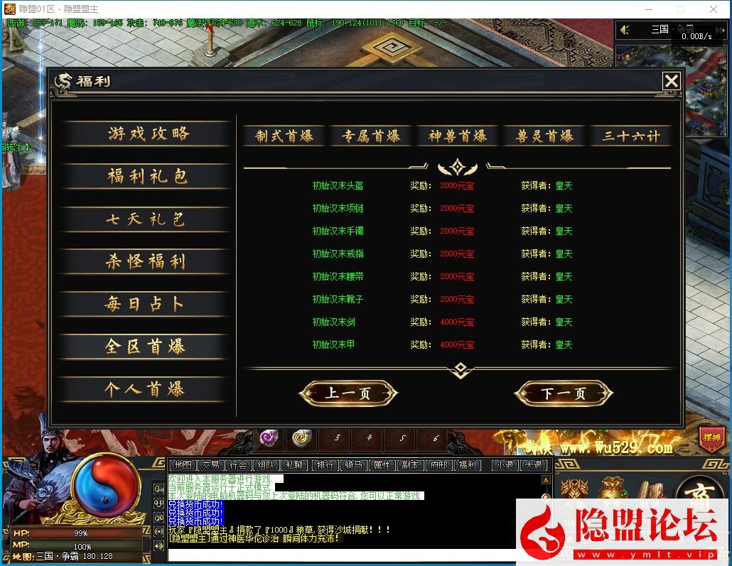 最新整理传奇特色复古端【三国觉醒】将领形象神兵神兽计谋官位剧情多系统-九大陆-自动回收拾取-完整补丁-视频教程