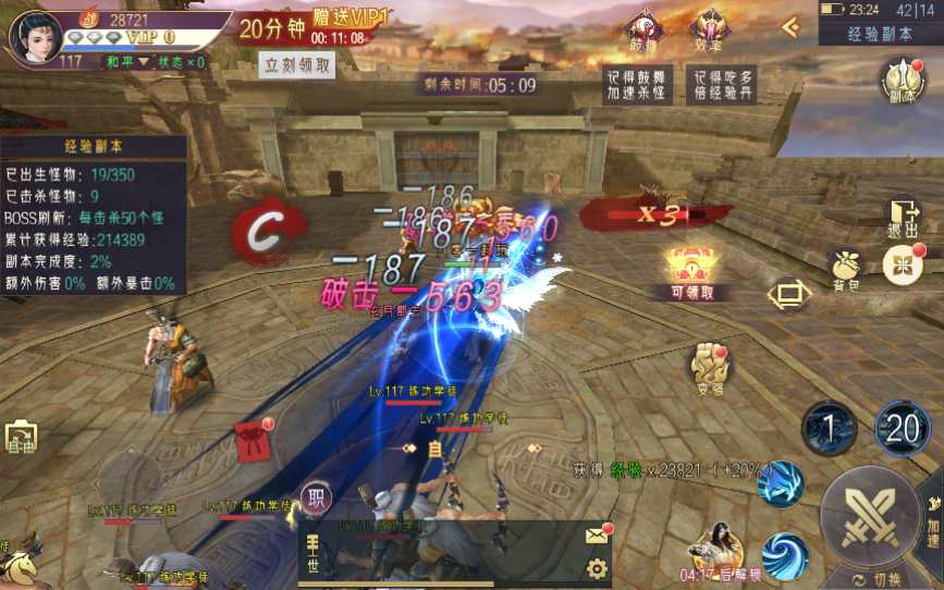 唯美3D仙侠手游【逆见苍穹2/仙剑/剑舞乾坤】最新整理WIN系服务端 客户端无限制ip修改工具 GM授权后台 教程