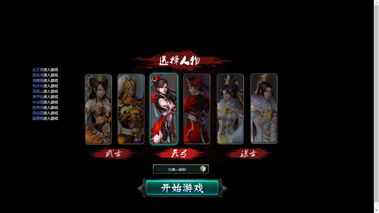 典藏国战页游【轩辕征途之王朝霸业】2024整理Win单机一键即玩服务端 详细局域网教程【站长亲测】-源码分享站